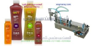 تعبئة عصير يدوي