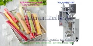 دراسة جدوس لخط انتاج وتغليف السوائل