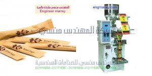 دراسة جدوى مصنع تعبئة وتغليف مواد غذائية