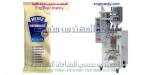 سعر ماكينة الطحينة