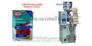 شركات تصنيع ماكينه وتغليف المواد الغذائيه