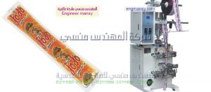 ماكينة تعبئة سويت