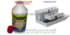 ماكينة لحام عبوات بلاستيك وسعرها