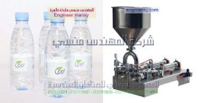 مشروع تعبئة الكلور