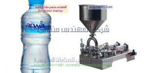 مشروع تعبئة مياة معدنية