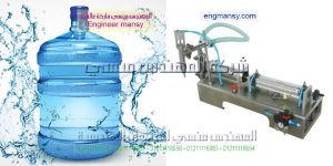 مشروع تعبئة مياه الشرب