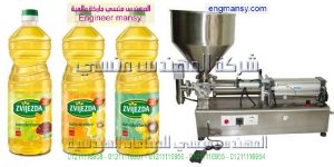مصانع تعبئه الزيوت