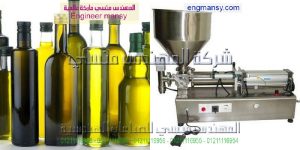 مصنع تعبئة زيت الزيتون