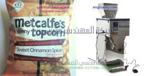 معدات تعبئة البن