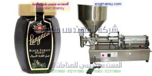 مكائن تعبئة العسل في عبوات