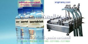 مكائن تعبئة مياه في مصر