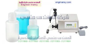 مكن تعبئة للبيع