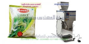 مكن مصنع لتعبئة مواد غذائية