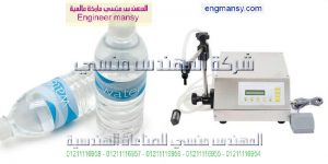 مكنة تعبئة استون وكحول طبى