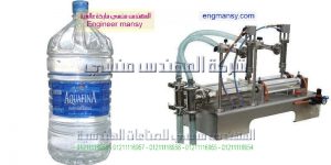 مكنة تعبئة سوائل للبيع