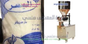 مكنة تغليف السكر
