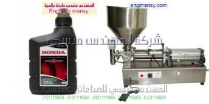 مكينات تعبئة عبوات زيت سيارات في مصر