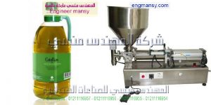 مكينة تعبئة الزيت