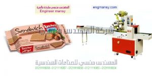 مهندس منسي للتغليف في مصر