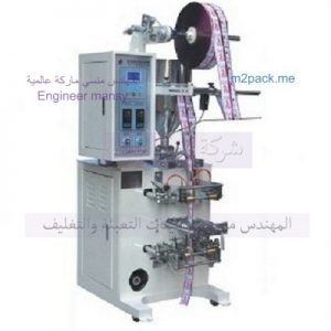 ماكينة تغليف و تعبئة العطور