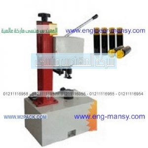 صوره ماكينة غلق اغطية الالمنيوم علي زجاجات الحقن
