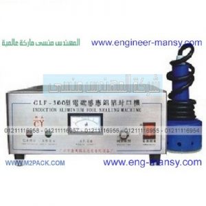 ماكينة لحام تلحم اغطيه المونيوم علي فوهة البرطمانات