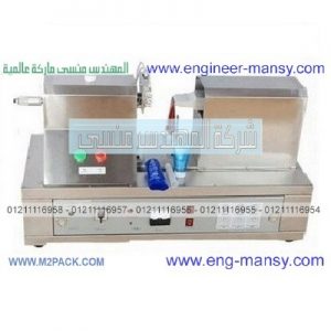 مكينة لحام انبوب بلاستيك انبوب معجون الاسنان والجيل والكريمات